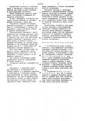 Устройство для ввода сетевых проводов в водозащищенный светильник (патент 1449759)