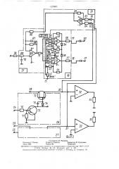 Устройство управления поворотом тракторного агрегата (патент 1575971)
