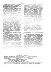 Ранорасширитель (патент 1333317)