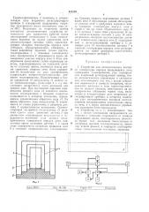 Устройство для автоматического контроля температуры корпуса вращающейся печи (патент 311120)