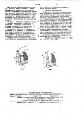 Инерционно-масляный воздухоочиститель (патент 628328)