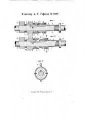Выключающее приспособление для ручного привода железнодорожной дрезины (патент 8698)