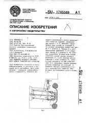 Подвеска ведущего управляемого колеса транспортного средства (патент 1745569)