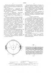 Разъемный триерный цилиндр (патент 1489856)