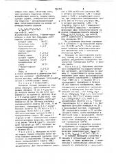 Способ получения изображения на светочувствительном материале на основе иодида свинца (патент 960716)