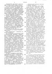Биимпульсный приемник (патент 1078634)