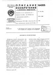 Противогаз безшланговый (патент 164205)