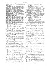 Способ получения 2-алкилили 2-аралкилциклододеканонов (патент 1482908)