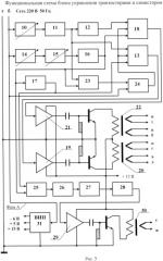 Система стабилизации напряжения на протяженной линии электропередачи (патент 2520311)