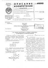 Способ получения 9-(3-амино-1-пропенил) -9,10-дигидро-9,10- этаноантраценов (патент 498901)