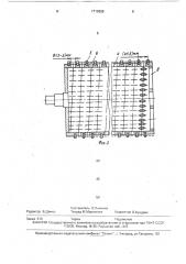 Устройство для формирования волокнистого холста из текстильных отходов (патент 1710608)