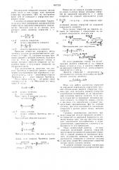 Насадка для тепломассообменных аппаратов (патент 1627229)
