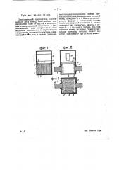 Электрический прерыватель (патент 25216)