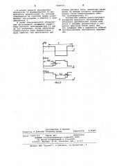 Преобразователь постоянного напряжения (патент 1069103)