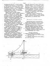 Поверхностный аэратор (патент 726027)