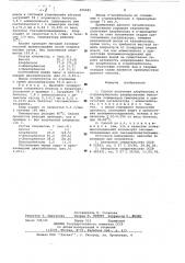 Способ получения хлорбензола и п - дихлорбензола (патент 650985)