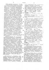 Способ получения диалкилфосфон-3-гексанонов (патент 973544)