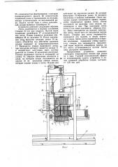 Устройство для укладки плодов в тару (патент 1129132)