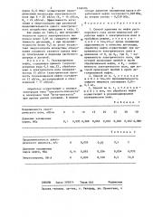 Способ удаления из нефти растворенного газа (патент 1268186)