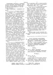 Способ получения ацетиленидов меди (патент 1361149)