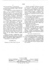 Способ получения эфиров тринатриевых солей дисульфоянтарной кислоты (патент 374293)