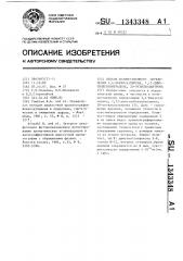 Способ количественного определения 3,4-бензо( @ )пирена,7, 12-диметилбензантрацена,20-метилхолантрена (патент 1343348)