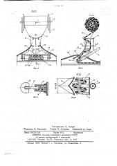 Устройство для приклеивания рулонного материала (патент 690144)