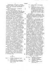 Емкостный преобразователь перемещения (патент 1186938)