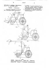 Навесной погрузчик на трактор или самоходное шасси (патент 616239)