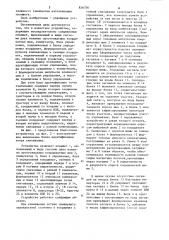 Устройство для считывания графической, информации (патент 826376)
