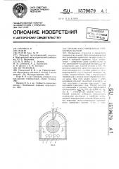 Способ восстановления прокатных валков (патент 1579679)