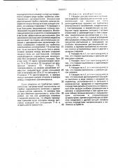 Насадок для распыления и всасывания жидкости (патент 1690843)