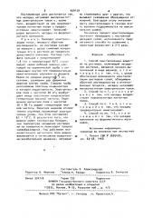 Способ кристаллизации (патент 929139)