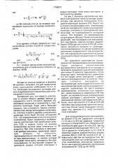 Способ анализа пучка заряженных частиц по энергиям и устройство для его осуществления (циклоидальный анализатор) (патент 1756973)
