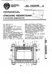Устройство для испытания фильтров (патент 1023048)