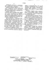 Волновая энергетическая установка (патент 1150393)