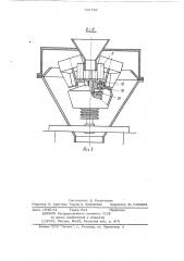 Центрифуга для обезвоживания зернистых материалов (патент 733736)