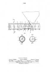 Разбрасыватель сыпучих материалов (патент 712062)