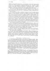 Самоочищающаяся борона (патент 114192)