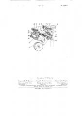 Патент ссср  153914 (патент 153914)