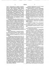 Способ сборки электрической машины фланцевого типа (патент 1800558)