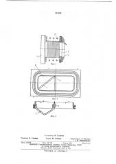 Межвагонное соединение отопительных каналов (патент 471228)