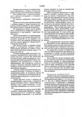 Дамба из местных материалов (патент 1618822)