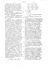 Устройство для повышения качества напряжения многофазной сети переменного тока (патент 1262626)