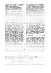 Способ получения отливок,армированных упрочняющим материалом (патент 1414499)