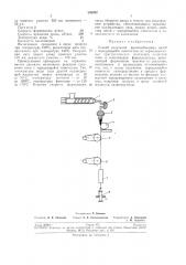 Способ получения высокообъемных нитей с чередующейся извитостью (патент 306202)