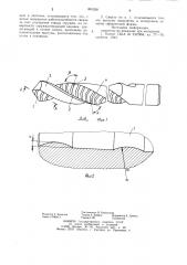 Спиральное сверло (патент 891250)