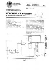 Устройство для стабилизации постоянного напряжения (патент 1339519)