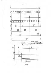 Устройство для автоматического фокусирования объектива (патент 1429080)