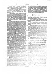 Устройство для штамповки (патент 1754278)